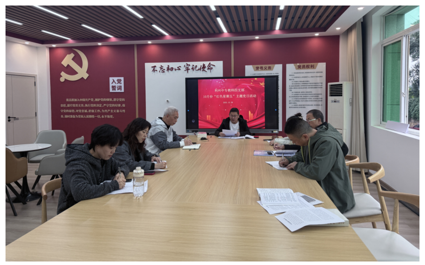 深学细悟强根基  凝心聚力促发展 ——利州中专教师四支部开展十月主题党日活动