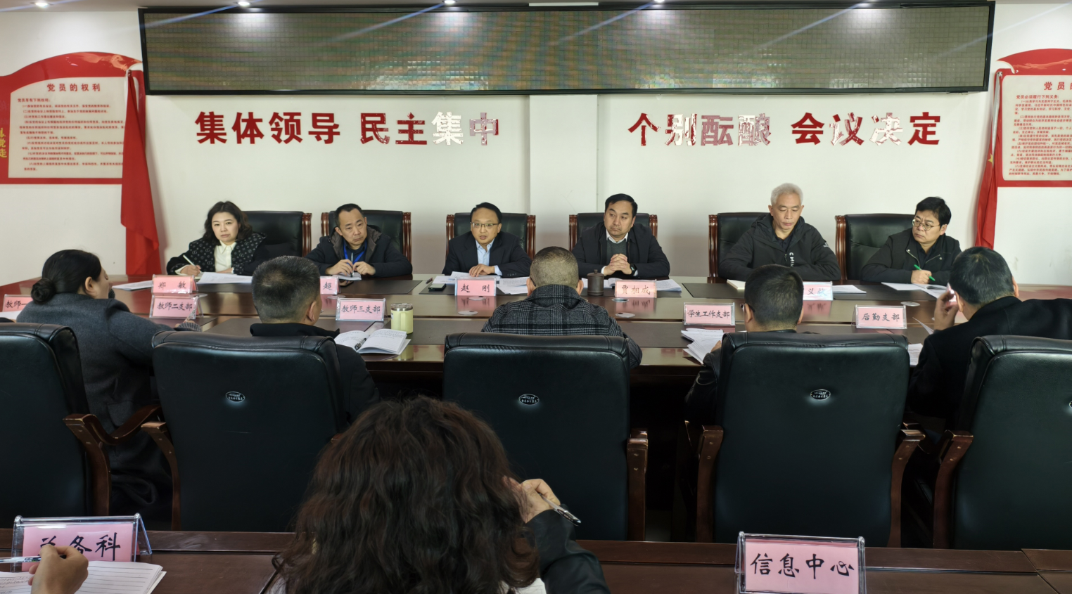 树牢正确政绩观 凝心聚力促发展 ——利州中专召开树立和践行正确政绩观学习教育动员部署会