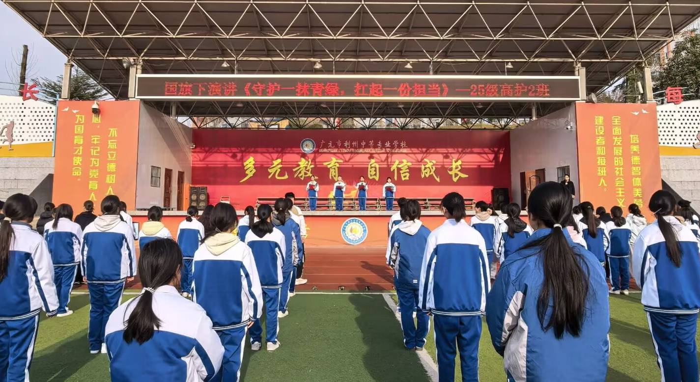 植绿护绿践初心 劳动育人启新程 ——利州中专开展植树节系列主题活动