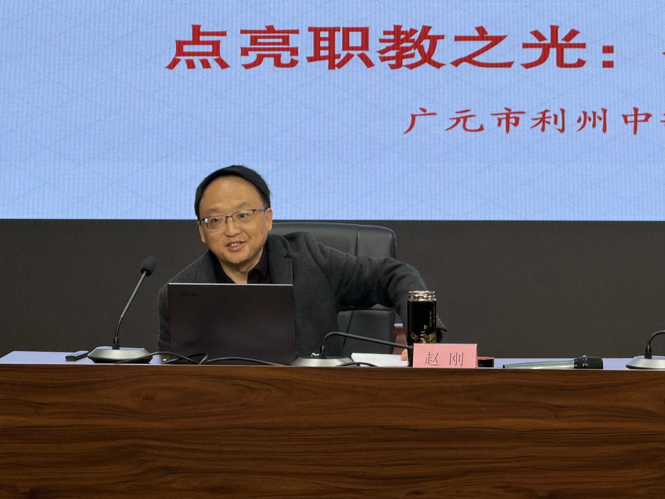 多环节深度支撑 全方位赋能国培 ——利州中专倾力承担B3公共基础课教学能力提升培训任务纪实