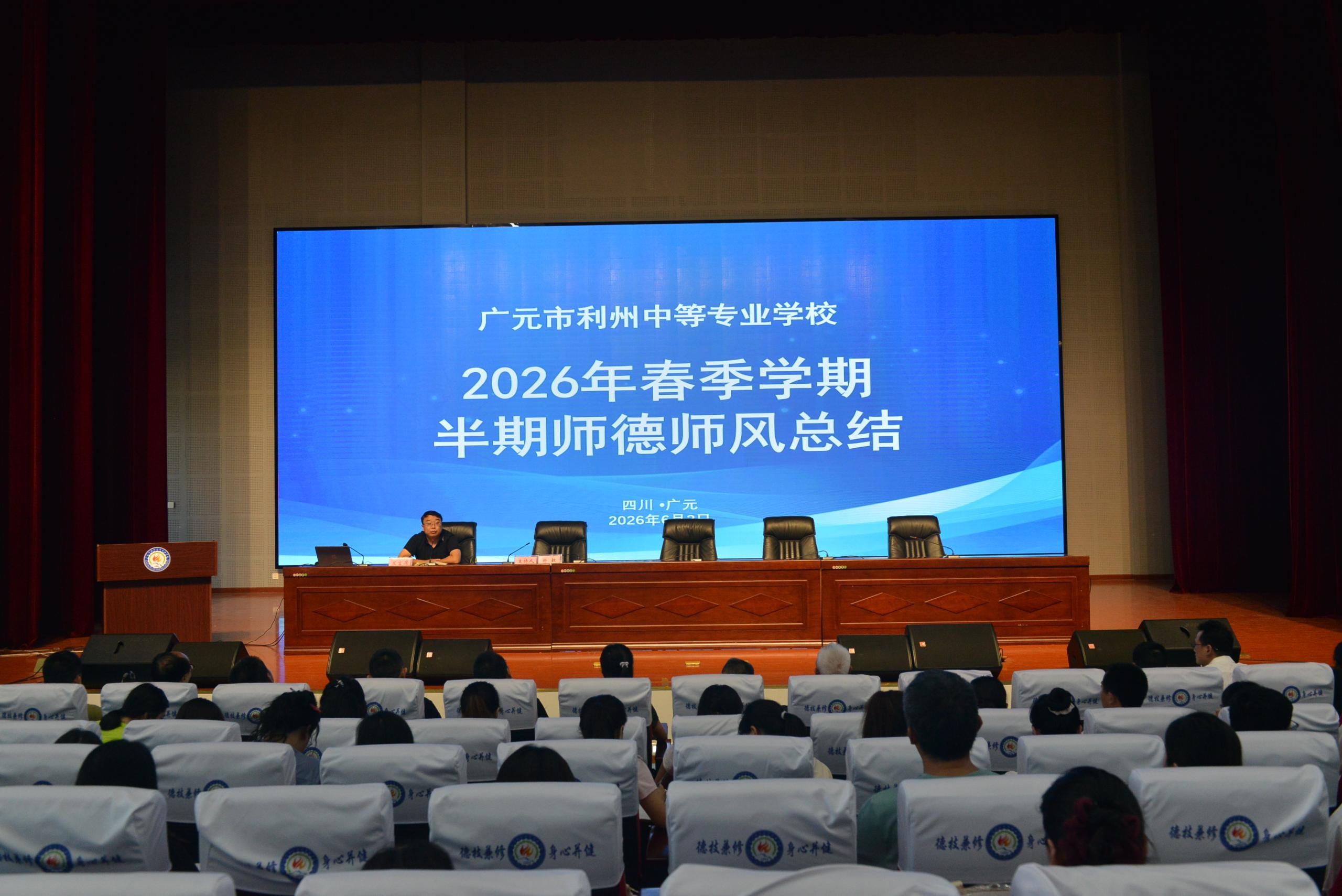 锚定转型攻坚 赋能专业成长 ——学校召开期中全体教师大会