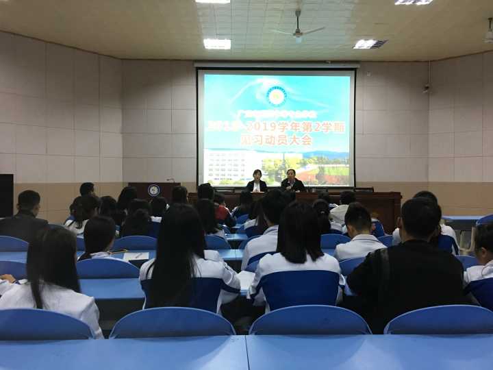 实训科召开2019年上半年教学见习动员大会